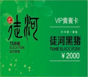 家庭和企業(yè)定制卡2000