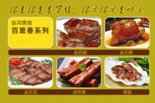 熟食加盟店進(jìn)入“新常態(tài)”  高端熟食市場(chǎng)前景好