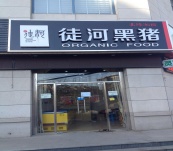 北京百子灣店