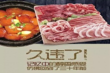 實(shí)力健康食品齊魯康養(yǎng)名品，徒河黑豬再塑傳奇