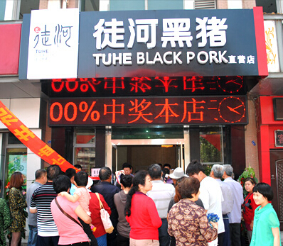 冰鮮肉加盟代理