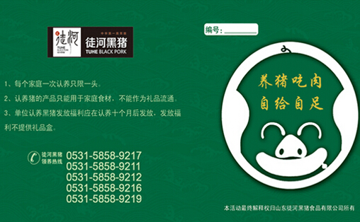 黑豬肉價(jià)格