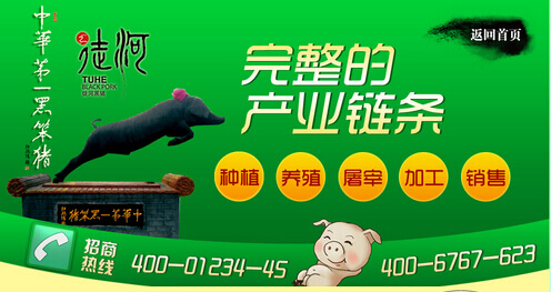 冷鮮肉加盟哪個(gè)好